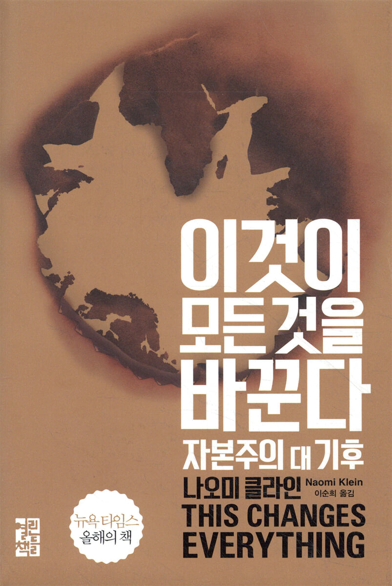 이것이 모든 것을 바꾼다