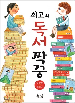 책 정보