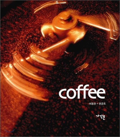 coffee 커피