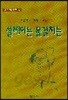 설레이는 물결치는