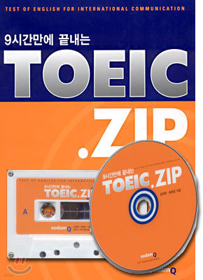 9ð  TOEIC.ZIP