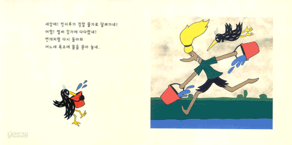 꼬마 마법사