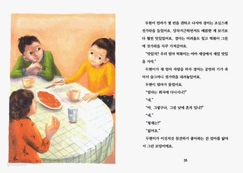친구끼리는 닮는 거야