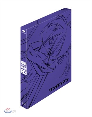 원펀맨 TV시리즈 Vol.3 얼티밋 팬 에디션 (Ultimate Fan Edition) : 블루레이