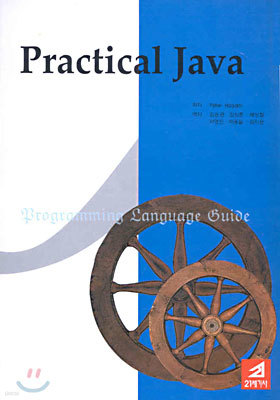 Practical Java