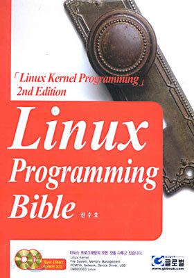 Linux Programming Bible