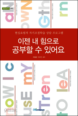 이젠 내 힘으로 공부할 수 있어요