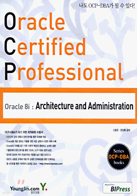 OCP Oracle 8i : Architecture and Administration