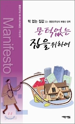 문턱없는 집을 위하여