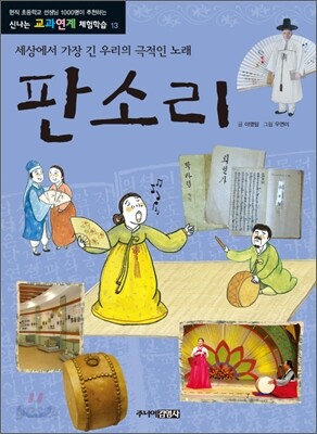 판소리