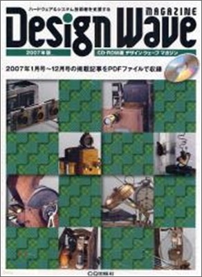 CD-ROM Design Wave MAGAZINE 2007Ҵ