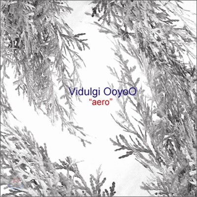 비둘기 우유 (Vidulgi Ooyoo) - Aero
