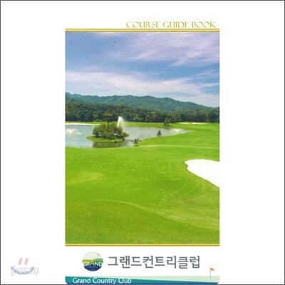 그랜드컨트리클럽