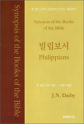 빌립보서