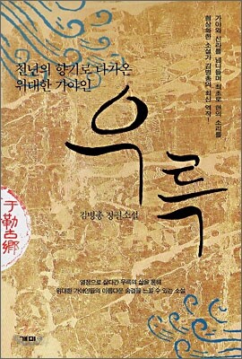 우륵
