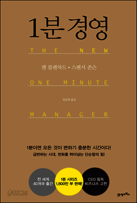 1분 경영