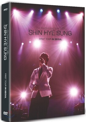 신혜성 콘서트 : First Tour In Seoul