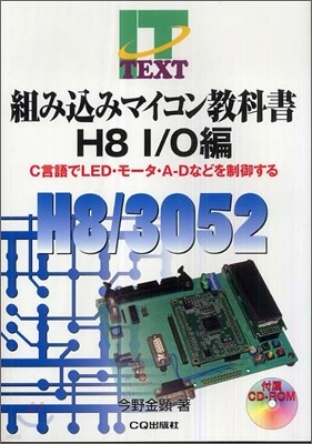 ڪߪ߫ޫΡ H8I/O