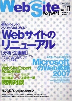 Web Site Expert #10