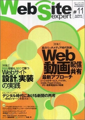 Web Site Expert #11