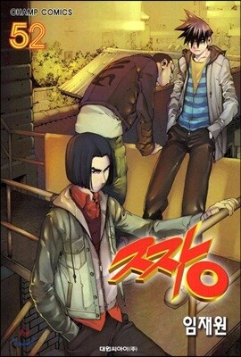 짱 52