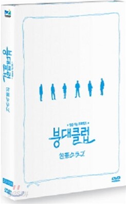 붕대클럽