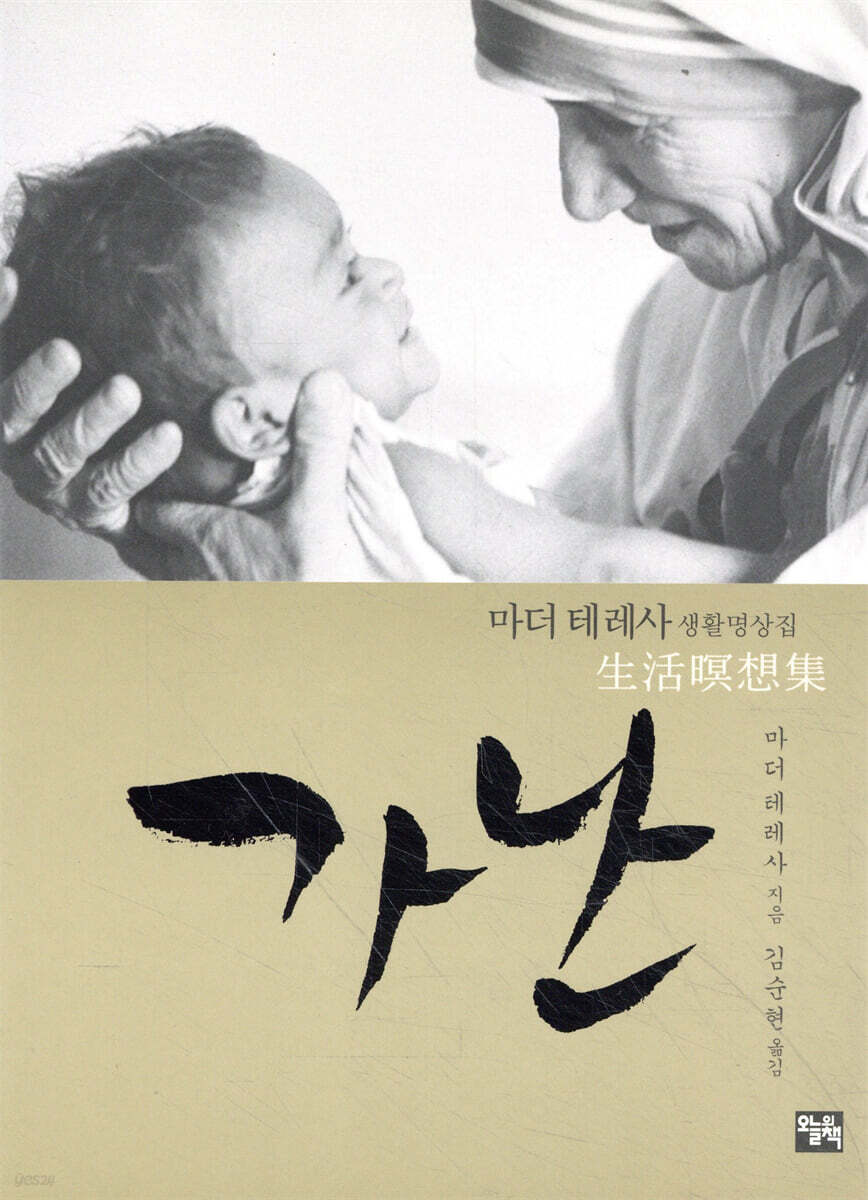 가난