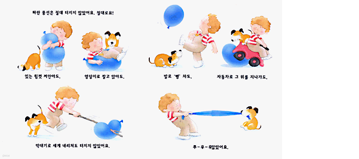 파란 풍선