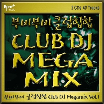 κκ Ŭ  Club Dj Megamix