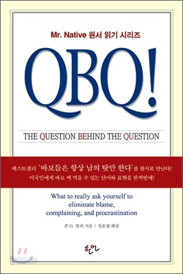 QBQ