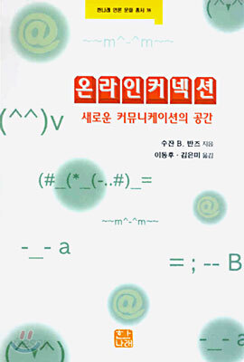온라인커넥션