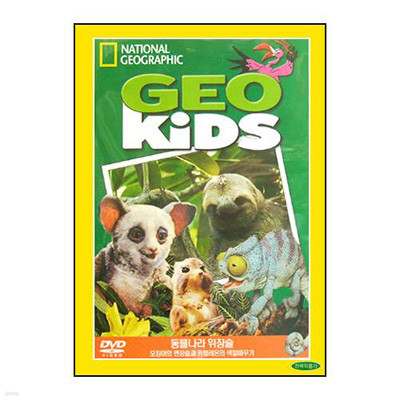 GEO Kids -  