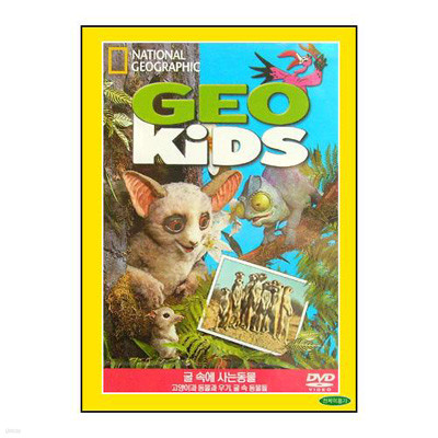 GEO Kids -  ӿ  