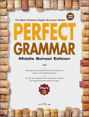 PERPECT GRAMMAR Ʈ ׷ Middle School Part 2