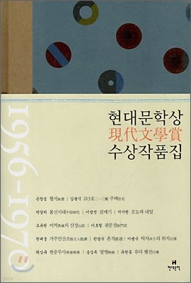 빮л  ǰ 1956~1970