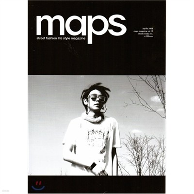 maps 맵스 (월간) : 4월 (2008)