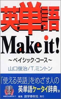 ӤMake it! ٫ë.-