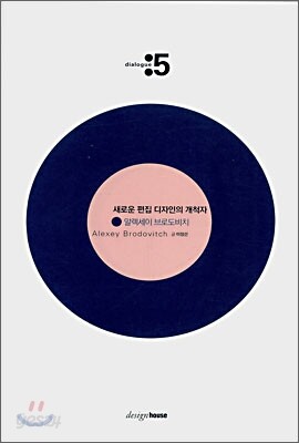 새로운 편집 디자인의 개척자 알렉세이 브로도비치