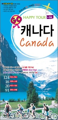 캐나다 · Canada