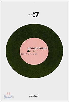 윈도 디자인의 역사를 쓰다 진 무어