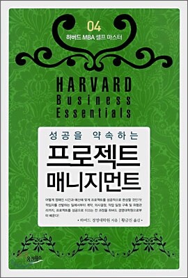 프로젝트 매니지먼트