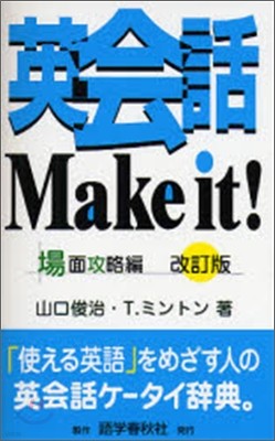 Make it!