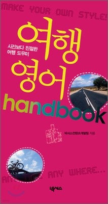 ࿵ handbook