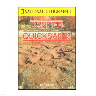   ! (DANGER : QUICKSAND!)