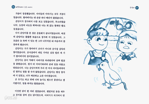 바닷가에서 주운 이야기