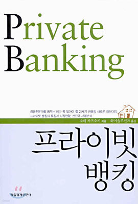 ̺ ŷ Private Banking