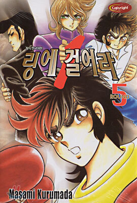 링에 걸어라1 (5)