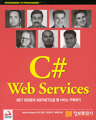 C# Web Services