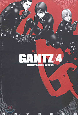 GANTZ  4