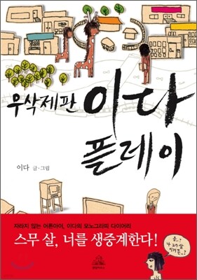 무삭제판 이다 플레이